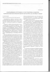 Научная статья на тему 'Современное состояние и перспективы развития технологии послеуборочной обработки масличных семян'