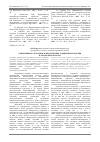 Научная статья на тему 'Современное состояние и перспективы развития земледелия в Орловской области'