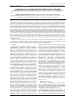 Научная статья на тему 'Современное состояние и перспективы синантропизации амфибий и рептилий в антропоценозах Восточного Азербайджана'