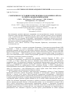 Научная статья на тему 'Современное состояние и перспективы сохранения сайгака в Северо-Западном Прикаспии'