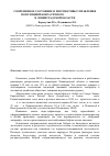 Научная статья на тему 'Современное состояние и перспективы управления популяцией бобра речного (Castor fiber L. ) в Ленинградской области'
