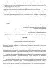 Научная статья на тему 'Современное состояние и перспективы утилизации осадков сточных вод'