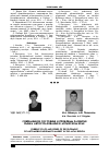 Научная статья на тему 'Современное состояние и проблемы развития рынка автострахования в Алтайском крае'
