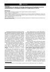 Научная статья на тему 'Современное состояние и проблемы реализации направлений развития инновационного потенциала Сибирского федерального округа'