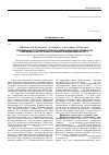 Научная статья на тему 'Современное состояние и прогноз эпизоотической активности природных очагов чумы Российской Федерации на 2007 г.'