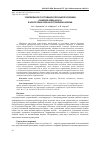 Научная статья на тему 'Современное состояние и промысел корюшки (Osmerus eperlanus L. ) в некоторых озерах Республики Карелия'