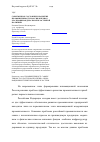 Научная статья на тему 'Современное состояние и развитие промышленности России в период реализации Федеральной кластерной политики'