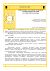 Научная статья на тему 'СОВРЕМЕННОЕ СОСТОЯНИЕ И РАЗВИТИЕ ТРАНСПОРТНОЙ СИСТЕМЫ РОССИЙСКОЙ ФЕДЕРАЦИИ'