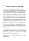 Научная статья на тему 'СОВРЕМЕННОЕ СОСТОЯНИЕ И РЕТРОСПЕКТИВНЫЙ АНАЛИЗ ПОПУЛЯЦИЙ САЙГАКА РОССИИ И КАЗАХСТАНА'