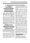 Научная статья на тему 'Современное состояние и совершенствование правового регулирования в целях реализации принципа платности недропользования в Российской Федерации'