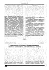 Научная статья на тему 'Современное состояние и тенденции развития северного оленеводства в республике Саха (Якутия)'