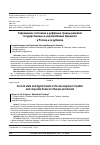 Научная статья на тему 'Современное состояние и цифровые тренды развития государственных и корпоративных финансов в России и за рубежом'