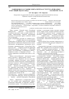 Научная статья на тему 'Современное состояние и виталитетная структура природных популяций редкого вида Dictamnus gymnostylis Stev . На Южном Урале'