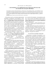 Научная статья на тему 'Современное состояние ихтиофауны и паразитофауны Красноярского водохранилища'