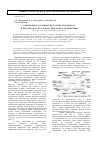 Научная статья на тему 'Современное состояние индустрии бутадиена-1,3 и продуктов на его основе. Проблемы и перспективы'