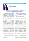 Научная статья на тему 'Современное состояние института примирения сторон в уголовном законодательстве Республики Казахстан'