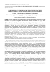 Научная статья на тему 'Современное состояние каракулеводческих пастбищ Кызылкумов и пути их рационального использования'