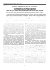 Научная статья на тему 'Современное состояние классификации некоторых патогенных представителей родов Bacillus, Brucella, Burkholderia, Francisella, Vibrio, Yersinia'
