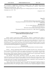 Научная статья на тему 'СОВРЕМЕННОЕ СОСТОЯНИЕ КРУПНОГО РОГАТОГО СКОТА ДЖЕРСЕЙСКОЙ ПОРОДЫ В РОССИИ'