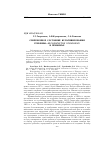 Научная статья на тему 'Современное состояние культивирования гребешка Mizuhopecten yessoensis в Приморье'
