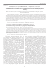 Научная статья на тему 'Современное состояние лабораторной диагностики лихорадки Денге (обзор)'