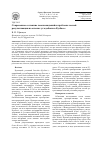 Научная статья на тему 'Современное состояние лесонасаждений и проблемы лесной рекультивации на отвалах угледобычи в Кузбассе'