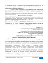 Научная статья на тему 'СОВРЕМЕННОЕ СОСТОЯНИЕ МАЛОГО ПРЕДПРИНИМАТЕЛЬСТВА В РФ'