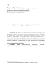 Научная статья на тему 'Современное состояние межэтнических отношений в Ростовской области'