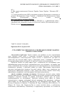 Научная статья на тему 'Современное состояние мирового и украинского рынка нефти в условиях глобализации'