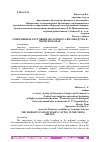 Научная статья на тему 'СОВРЕМЕННОЕ СОСТОЯНИЕ МОЛОЧНОГО СКОТОВОДСТВА В ПЕРМСКОМ КРАЕ'