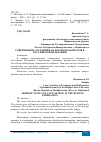 Научная статья на тему 'СОВРЕМЕННОЕ СОСТОЯНИЕ НАЛОГОВОГО КОНТРОЛЯ В РОССИЙСКОЙ ФЕДЕРАЦИИ'