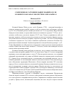 Научная статья на тему 'СОВРЕМЕННОЕ СОСТОЯНИЕ НАШИХ ЗНАНИЙ О РОЛИ БОЛЬШОГО БАКЛАНА В ЭКОСИСТЕМЕ ОЗЕРА БАЙКАЛ'