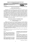 Научная статья на тему 'СОВРЕМЕННОЕ СОСТОЯНИЕ ОБРАЗОВАТЕЛЬНОГО НЕРАВЕНСТВА В КНР '