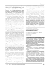 Научная статья на тему 'Современное состояние онкологической ситуации юга Тюменской области'