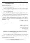 Научная статья на тему 'Современное состояние пчеловодства в Нижегородской области и его перспективы'