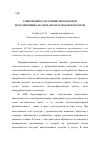 Научная статья на тему 'Современное состояние переработки подсолнечника и сои в АПК Краснодарского края'