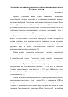 Научная статья на тему 'Современное состояние подземных вод в районе промышленных городов Ростовской области'