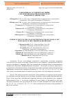 Научная статья на тему 'Современное состояние популяции Colletopterum bactrianum Rolle 1897 в водоемах Узбекистана'