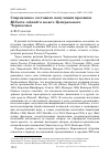 Научная статья на тему 'Современное состояние популяции просянки Miliaria calandra на юге Центрального Черноземья'