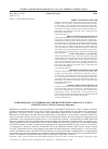 Научная статья на тему 'Современное состояние популяции ряпушки Coregonus albula Гимольского озера (Западная Карелия)'