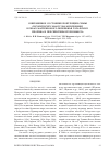 Научная статья на тему 'СОВРЕМЕННОЕ СОСТОЯНИЕ ПОПУЛЯЦИИ СИМЫ ONCORHYNCHUS MASOU (SALMONIFORMES) В РЕКАХ МАТЕРИКОВОГО ПОБЕРЕЖЬЯ ТАТАРСКОГО ПРОЛИВА И ПЕРСПЕКТИВЫ ЕЁ ПРОМЫСЛА'