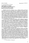 Научная статья на тему 'Современное состояние популяций Cerastoderma edule (L. ) на литорали Дальнего Пляжа (Баренцево море, Восточный Мурман)'
