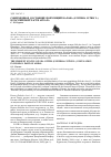 Научная статья на тему 'Современное состояние популяций калана (Enhydra lutris L. ) в российской части ареала'