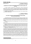 Научная статья на тему 'Современное состояние популяций Krascheninnikovia lenensis (Kumin. ) Tzvel. В Якутии'