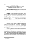 Научная статья на тему 'Современное состояние предоставления жилищно-коммунальных услуг'