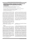 Научная статья на тему 'Современное состояние проблемы ЭДТА-ассоциированной псевдотромбоцитопении, значение в патогенезе полиморфизма в гене тромбоцитарного рецептора к фибриногену'