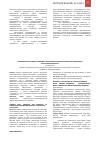 Научная статья на тему 'Современное состояние, проблемы и перспективы стоматологического образования в Республике Казахстан'