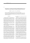 Научная статья на тему 'Современное состояние, проблемы и тенденции развития отрасли производства биополимерных лигнинсодержащих материалов'