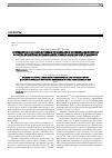 Научная статья на тему 'Современное состояние проблемы организации и оптимизации контроля качества экспертных исследований в судебно-медицинских отделениях'