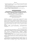 Научная статья на тему 'СОВРЕМЕННОЕ СОСТОЯНИЕ ПРОБЛЕМЫ РАЗРАБОТКИ РЕАГЕНТОВ-СТАБИЛИЗАТОРОВ К БУРОВЫМ РАСТВОРАМ'